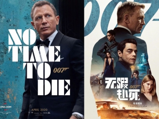 想买《007：无暇赴死》邦德同款腕表？听听这三位老师怎么说！