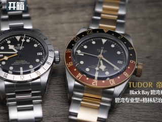 【开箱】帝舵新款碧湾专业型和间金GMT腕表！